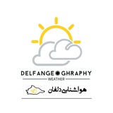 🌨 آب و هوای دلفان ⛈