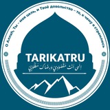❁ ТАРИКАТRU ❁