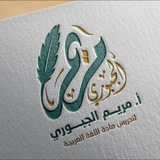 مريم الجبوري