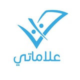 علاماتي 📝 🎓