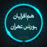 هم افزایان بورس تهران