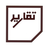 مكتبة تقديم & تقارير & بحوث & سمنار ️