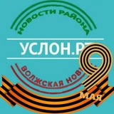 🔥 Услон.РТ