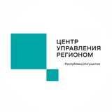 ЦУР Республики Ингушетия