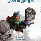 الوعي الاستراتيجي