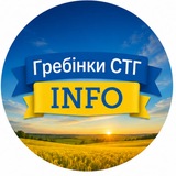 🇺🇦 Гребінки СТГ- INFO 💙 💛