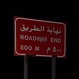 هُدار .