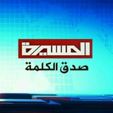 المسيرة مباشر