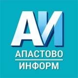 Апастово новости 📝
