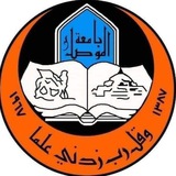 اخبار طلبة جامعة الموصل 🖋️