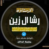 RashaAl-Zein