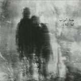 ح̀ير̀ة ق̀لب;, 🖤