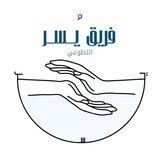 فريق يُسر | الفعاليات والأنشطة 🎖