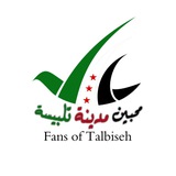 محبي مدينة تلبيسة
