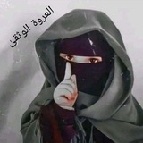 العروة الوثقىٰ..ᰔᩚ