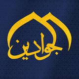 AljawadainTV - قناة الجوادين