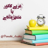 عَرَبـی اِنسانـی