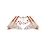 آرشیو عهد جدید