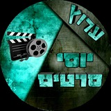 יוסי סרטים - עדכונים
