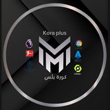 كورة بلس | Kora Plus