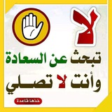 (عٌبًآرآتٌ وٌ مًقُآطِعٌ دينيه)