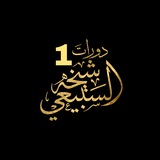 قناةالدروس وتصاميم المدربةالمعتمدة//شيخةالسبيعي