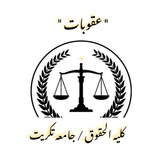 عقوبات عام مرحلة ثانية 💛 .