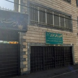 ilibaharestan