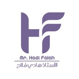 الاستاذ هادي فلاح 🇮🇶 English 📚