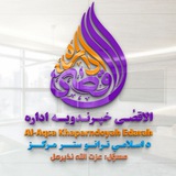 الاقصیٰ خپرندويه اداره