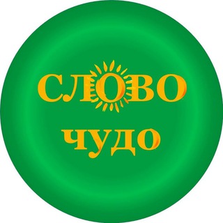 Русское слово - детям