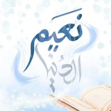 نَـ؏ــﯧـمُ الدنيـــٰا | ❄