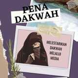 ๐PenaDakwahโใ
