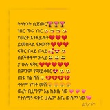 ግጥሞችና አጫጭር ታሪኮች