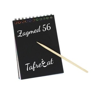 Zagmed 56 Tafreغat