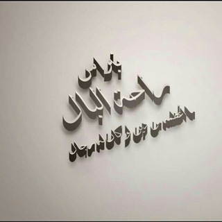 نِبْرَاسُ راحةُ البالِ