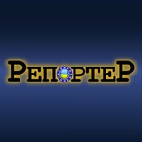 Репортер: новини Івано-Франківська та Прикарпаття