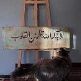 عبارات دينية
