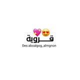 ❤ قرويه 😍 <i class="emoji" style="background-image:url('//