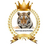 Вся такая королева 👸 💅 👑