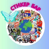 СТИКЕР БАР-фото контент
