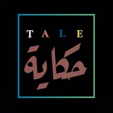 حـكـايـة ⚘.