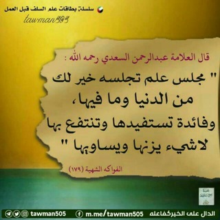 قناة شيخنا د.محمد بن سعيد العدني