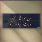 يقين القلوب