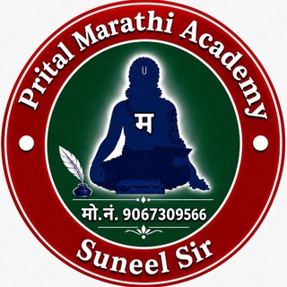 Prital Marathi Academy