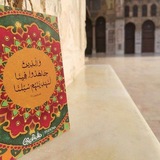 لَنَهْدِيَنَّهُمْ سُبُلَنَا ۚ