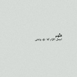 لِله نمضي.