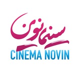 Cinema Novin