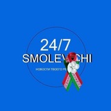 Смолевичи | Новости