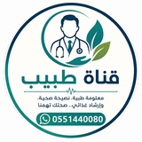 مجموعة طبيب